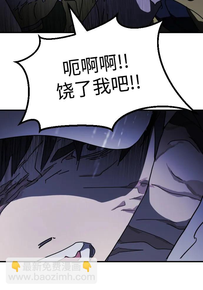 末日危機 - 第121話(1/2) - 8