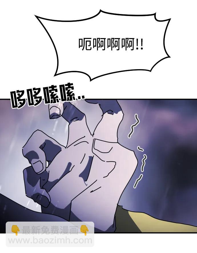 末日危機 - 第121話(1/2) - 1