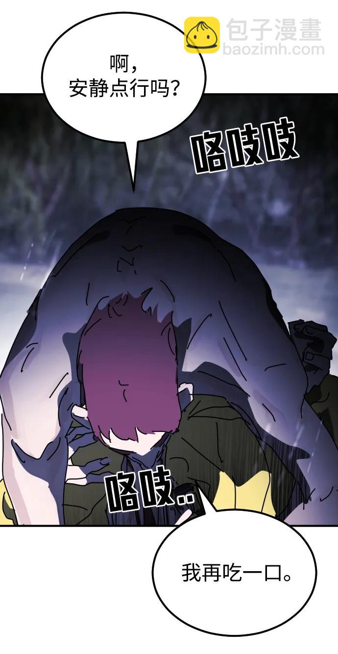 末日危機 - 第121話(1/2) - 2