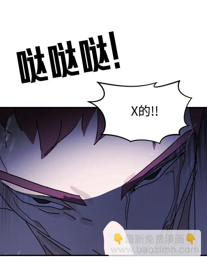 末日危機 - 第121話(1/2) - 3