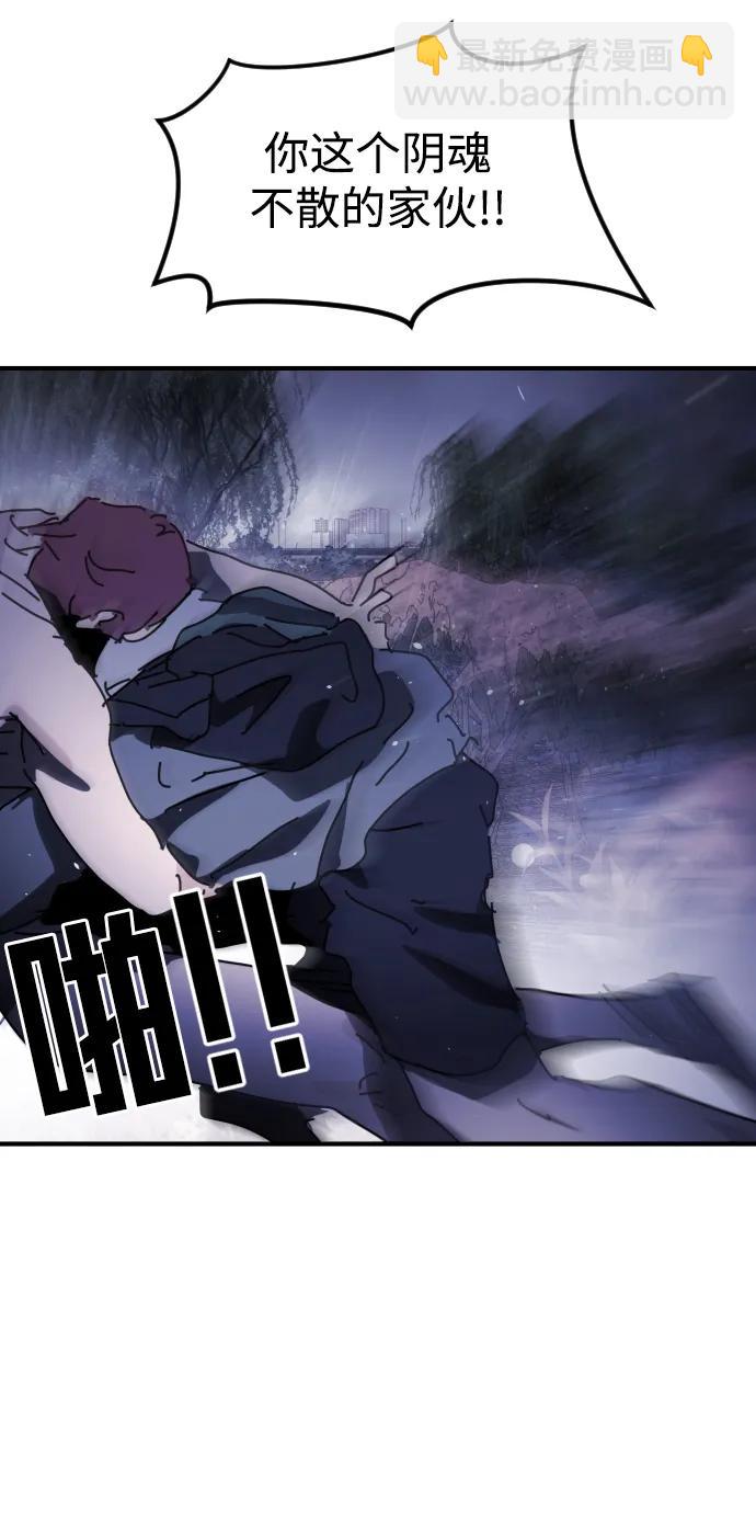 末日危機 - 第121話(1/2) - 4