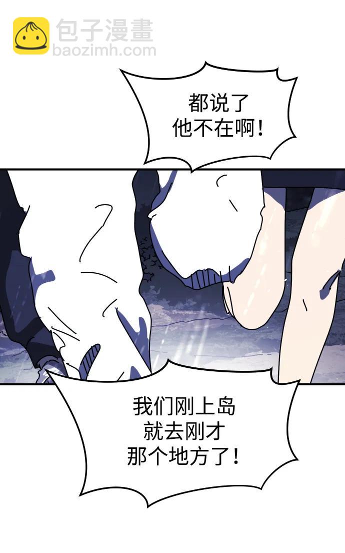 末日危機 - 第121話(1/2) - 6