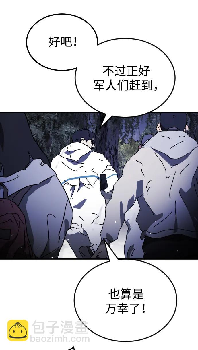 末日危機 - 第121話(1/2) - 7