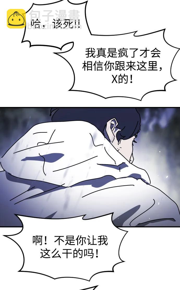 末日危機 - 第121話(1/2) - 8