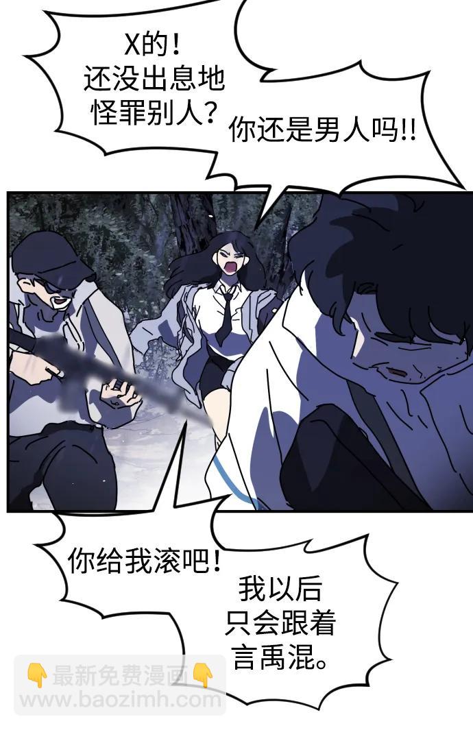 末日危機 - 第121話(1/2) - 1