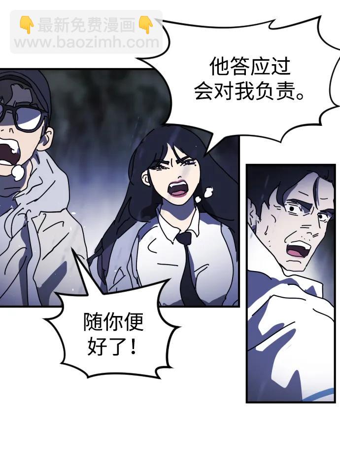 末日危機 - 第121話(1/2) - 2