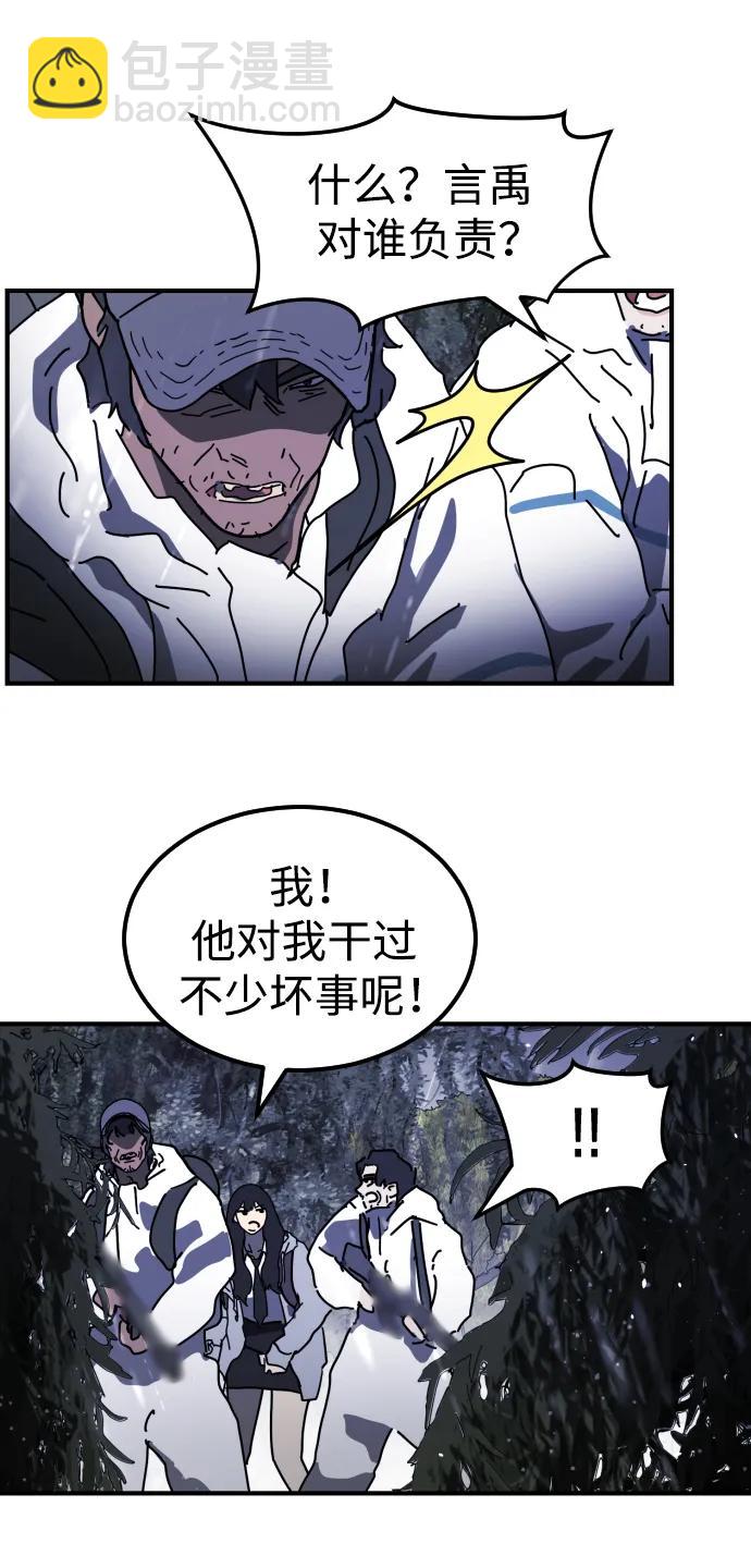 末日危機 - 第121話(1/2) - 3