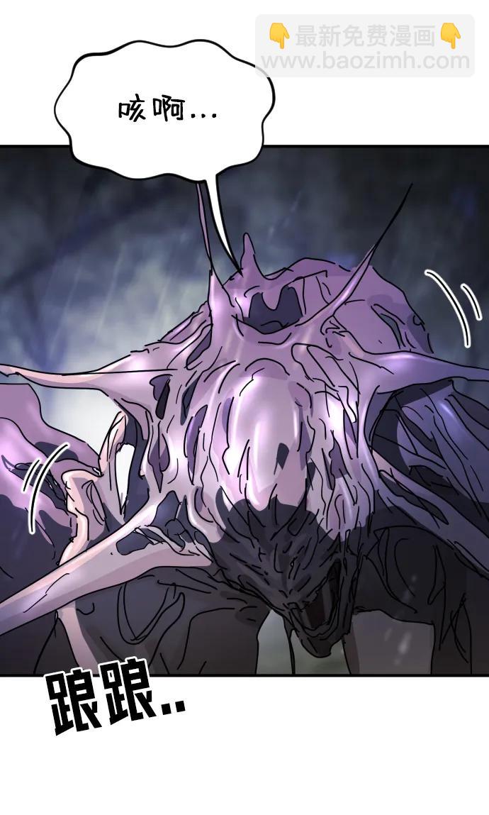 末日危機 - 第121話(1/2) - 6