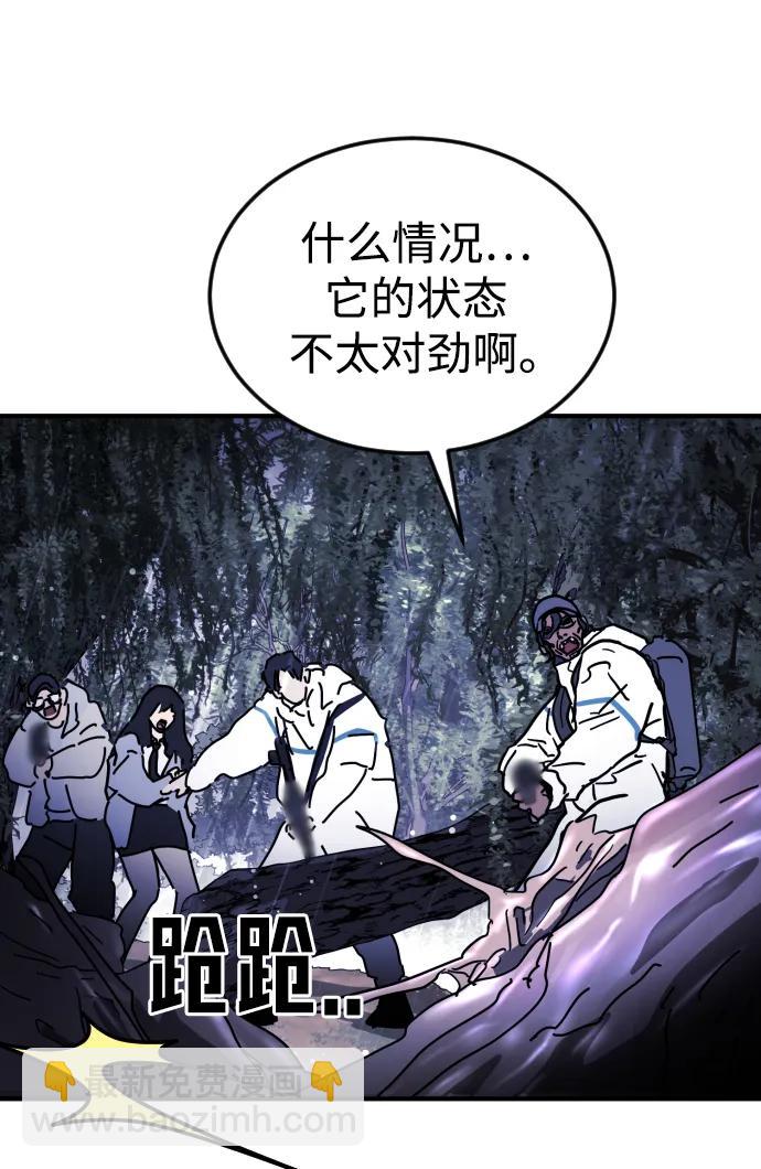 末日危機 - 第121話(1/2) - 7