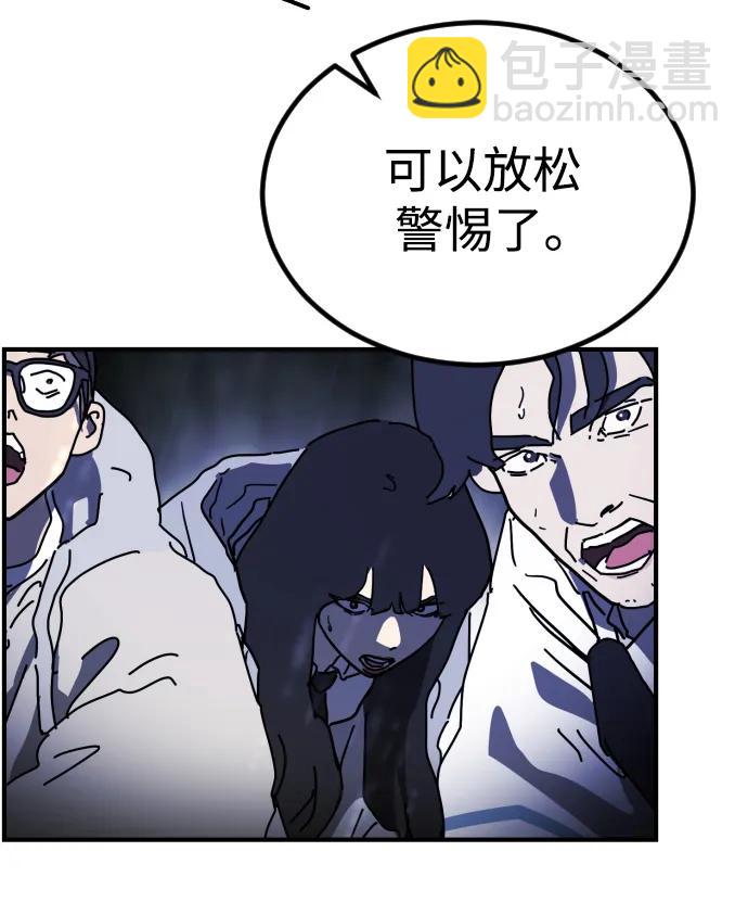 末日危機 - 第121話(1/2) - 8