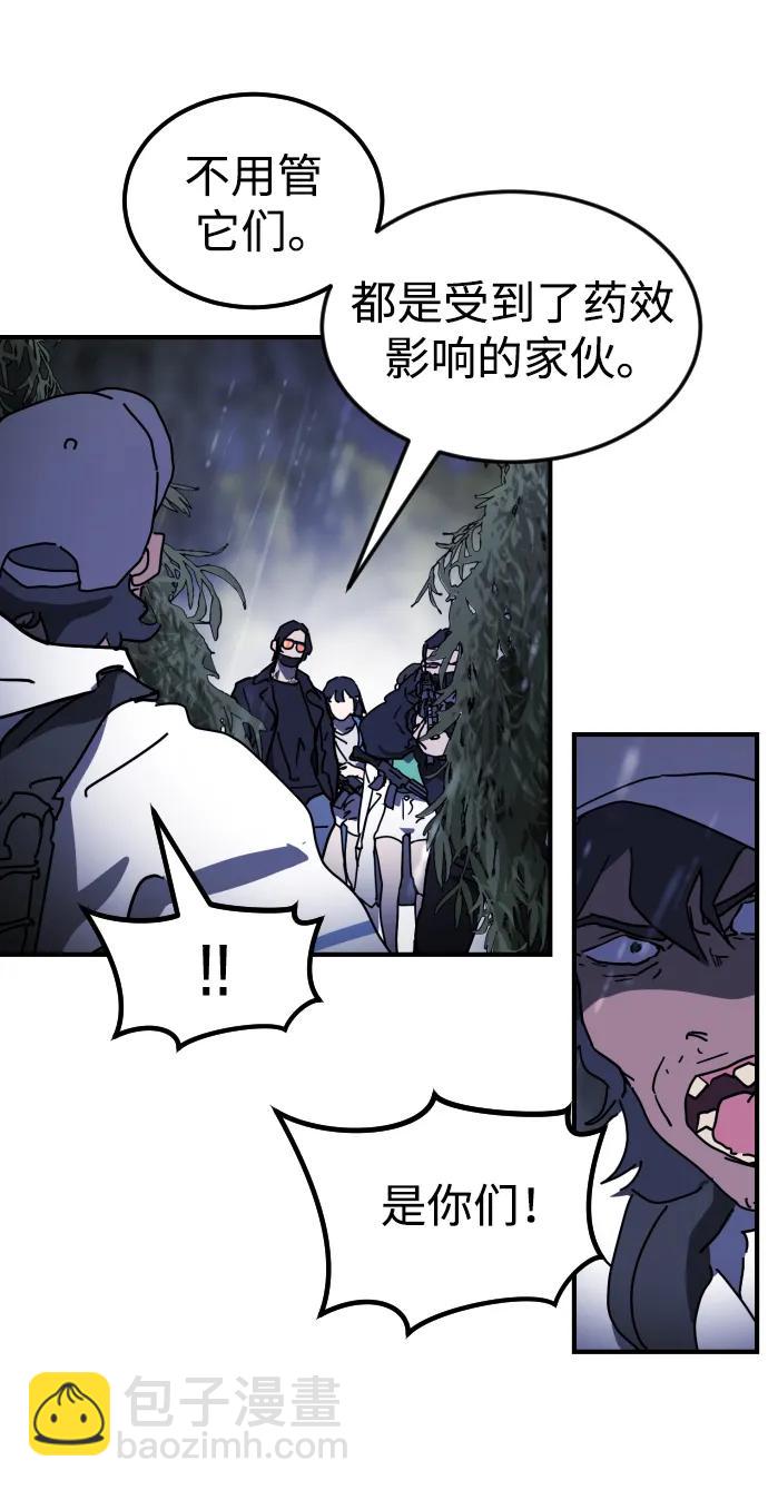 末日危機 - 第121話(1/2) - 1