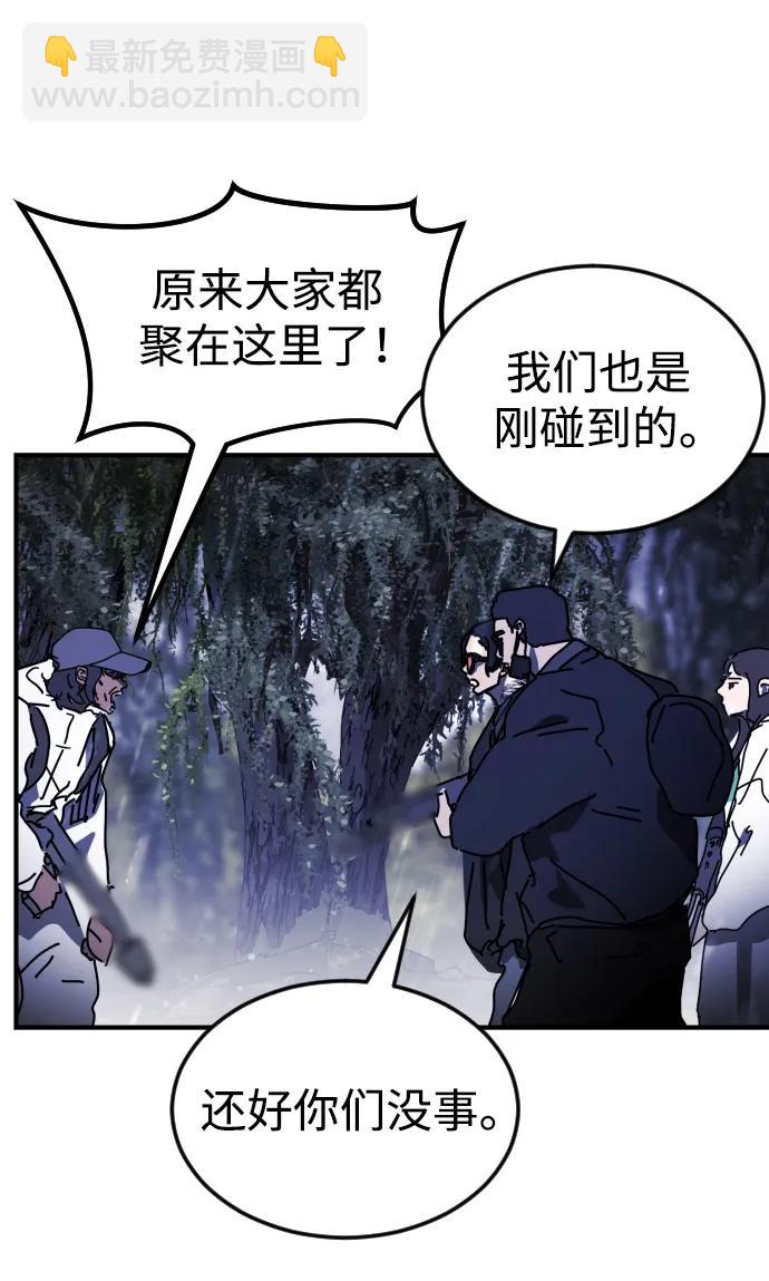 末日危機 - 第121話(1/2) - 2