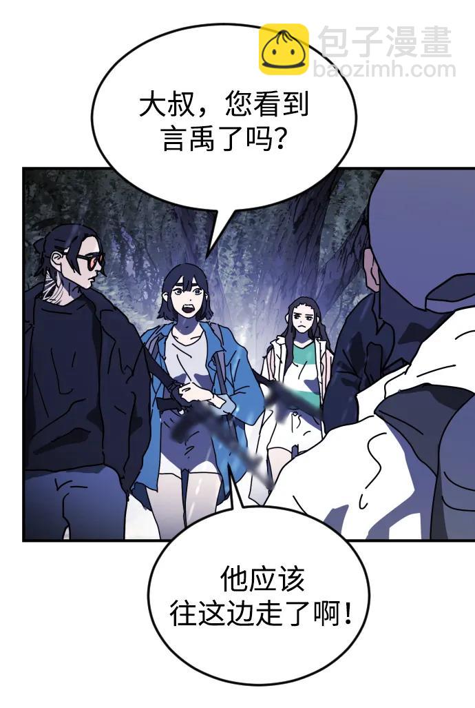 末日危機 - 第121話(1/2) - 3