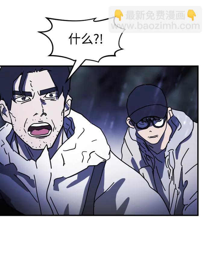 末日危機 - 第121話(1/2) - 4