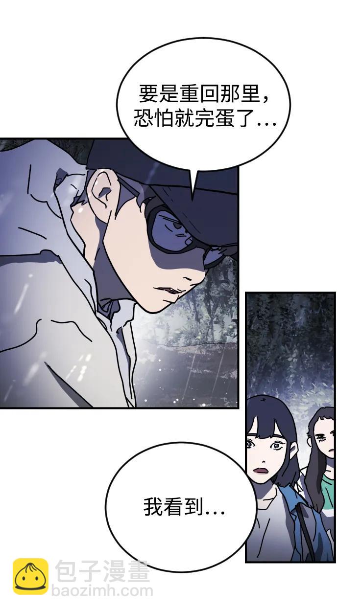 末日危機 - 第121話(1/2) - 7