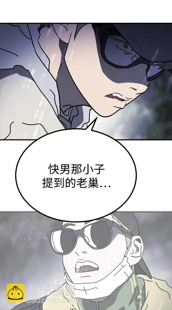 末日危機 - 第121話(1/2) - 8