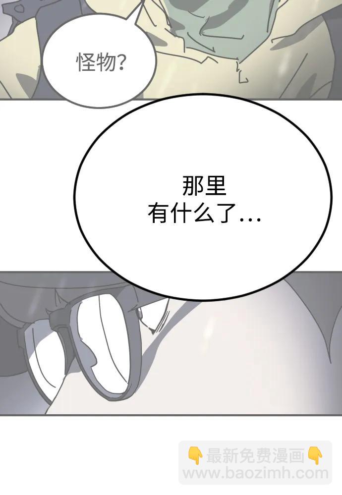 末日危機 - 第121話(1/2) - 1