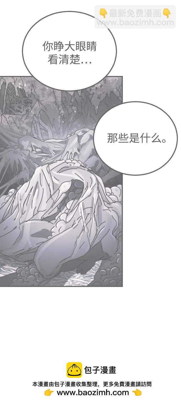 末日危機 - 第121話(1/2) - 2