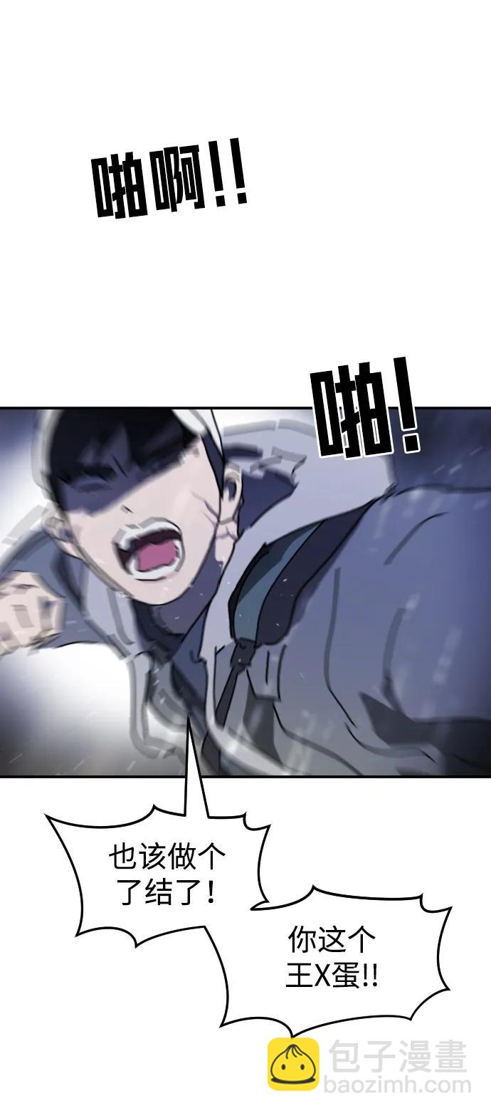 末日危機 - 第121話(2/2) - 5