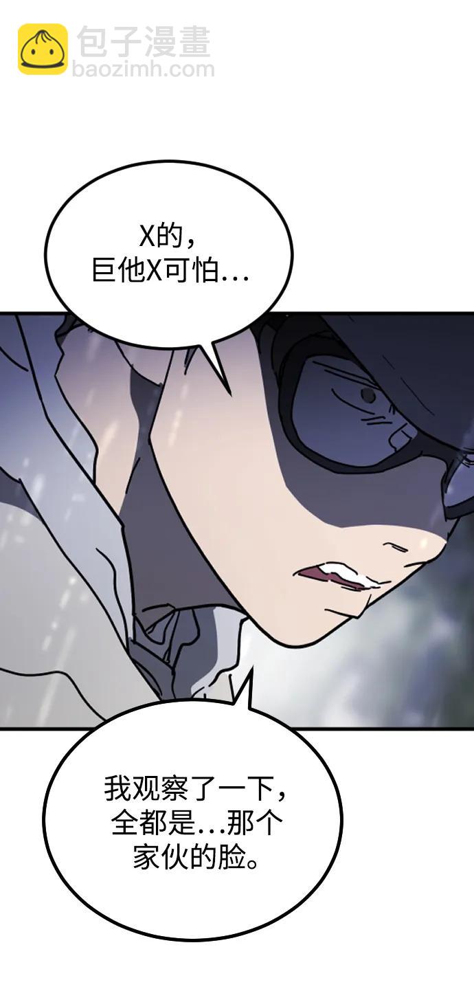 末日危機 - 第121話(2/2) - 7