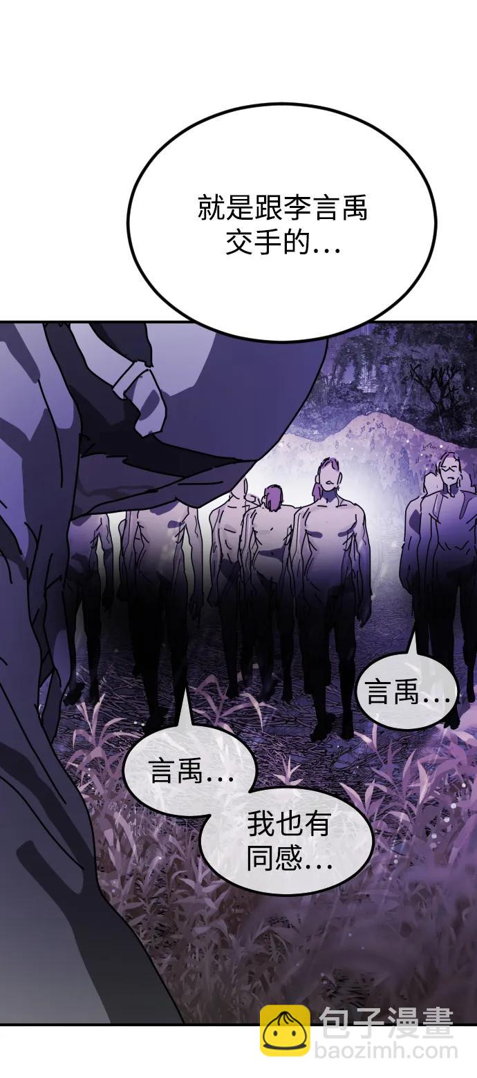 末日危機 - 第121話(2/2) - 8