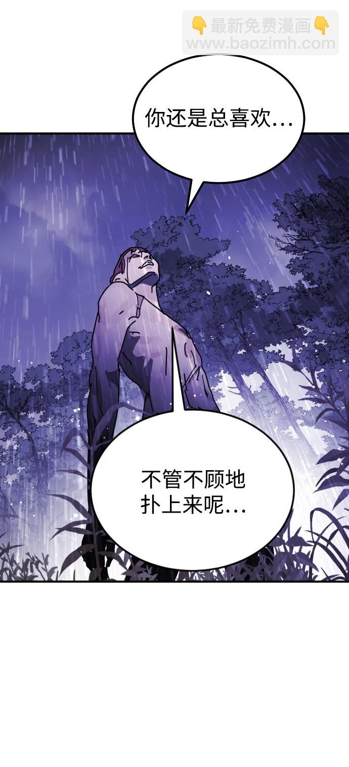 末日危機 - 第121話(2/2) - 3