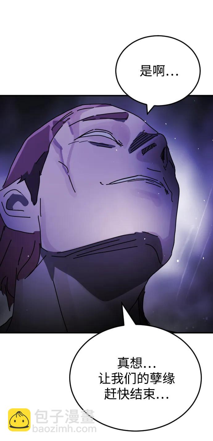 末日危機 - 第121話(2/2) - 4