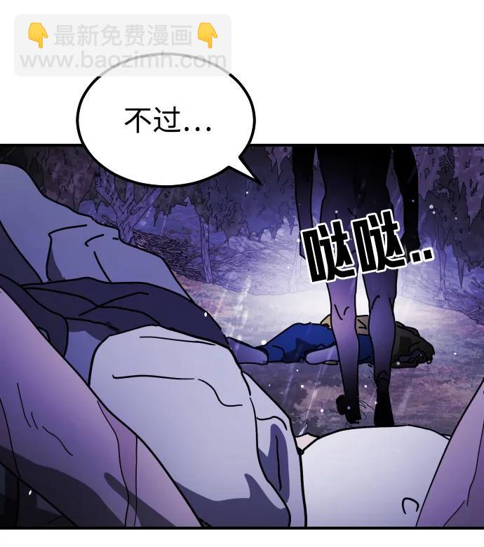 末日危機 - 第121話(2/2) - 5