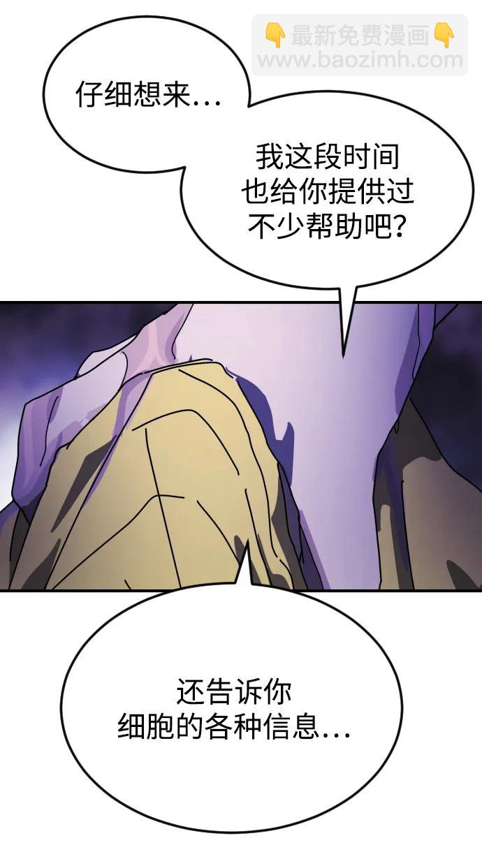 末日危機 - 第121話(2/2) - 6