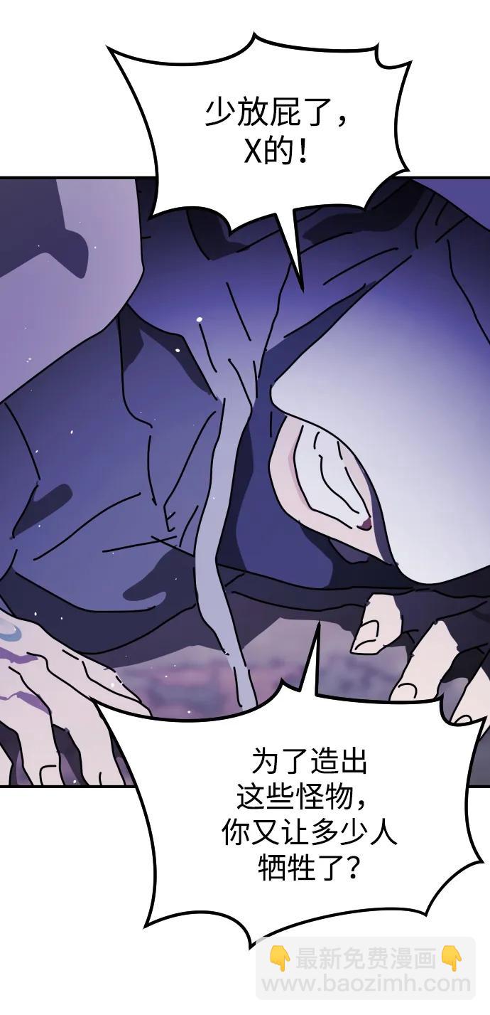 末日危機 - 第121話(2/2) - 8