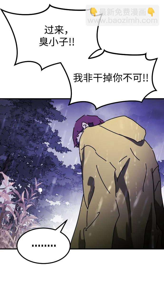 末日危機 - 第121話(2/2) - 3