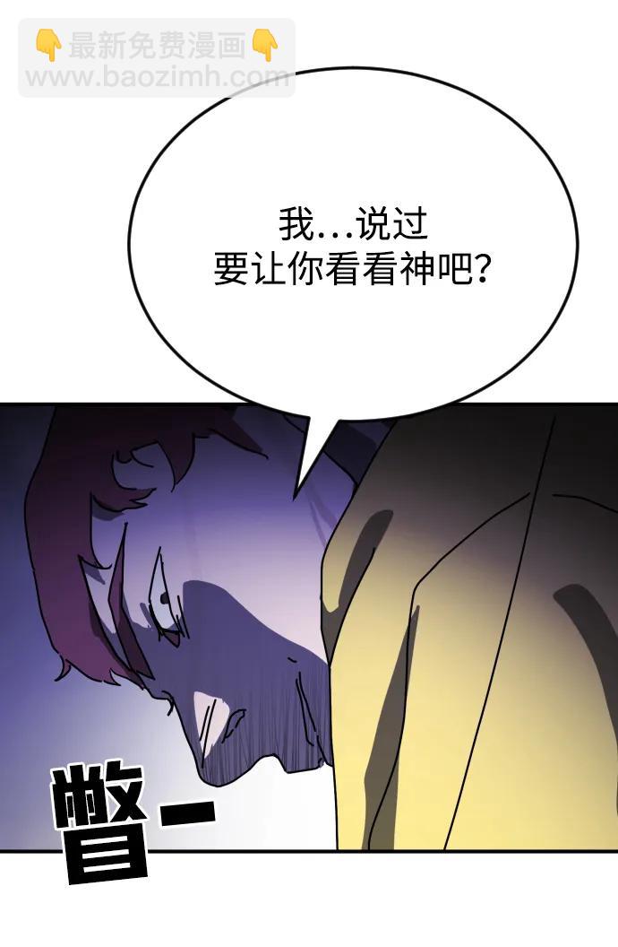 末日危機 - 第121話(2/2) - 5