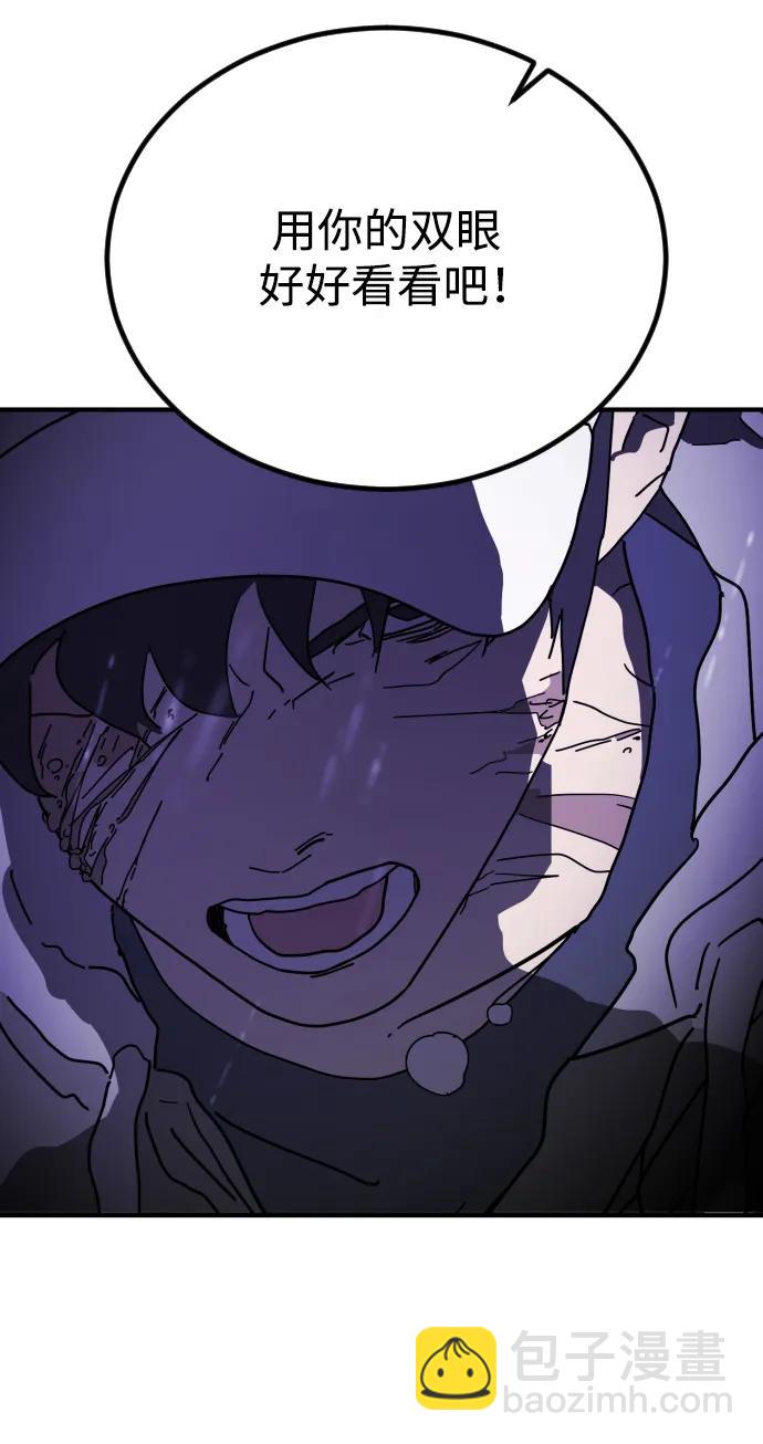 末日危機 - 第121話(2/2) - 6