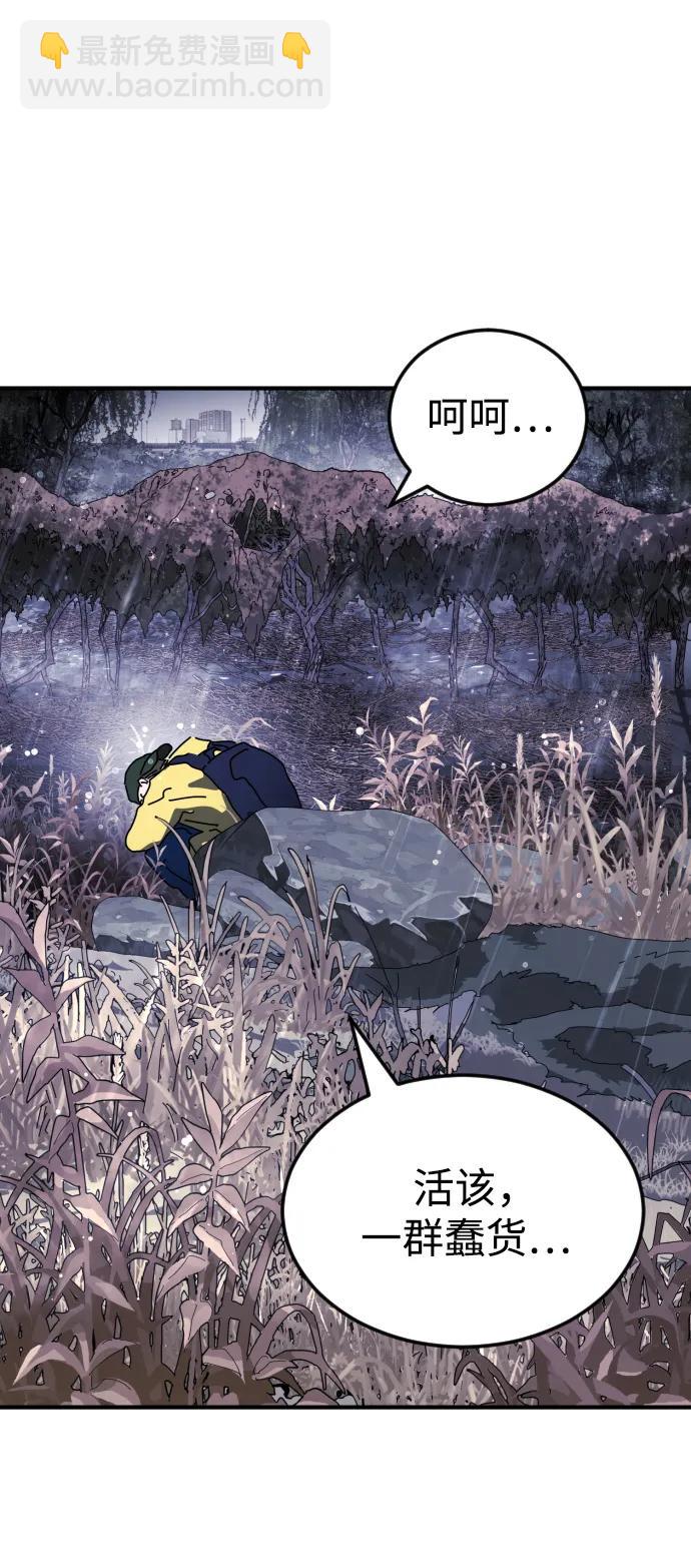 末日危機 - 第121話(1/2) - 7