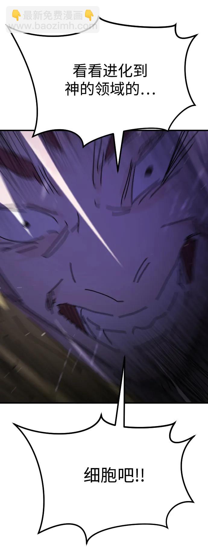 末日危機 - 第121話(2/2) - 8