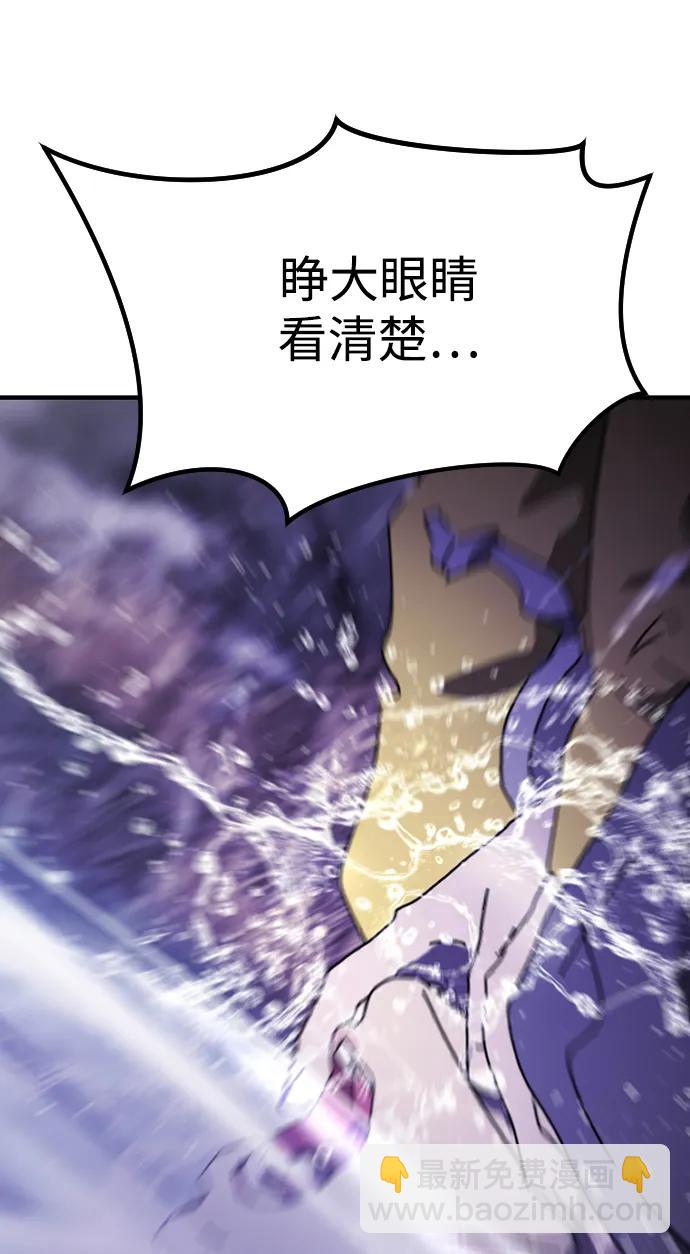 末日危機 - 第121話(2/2) - 2