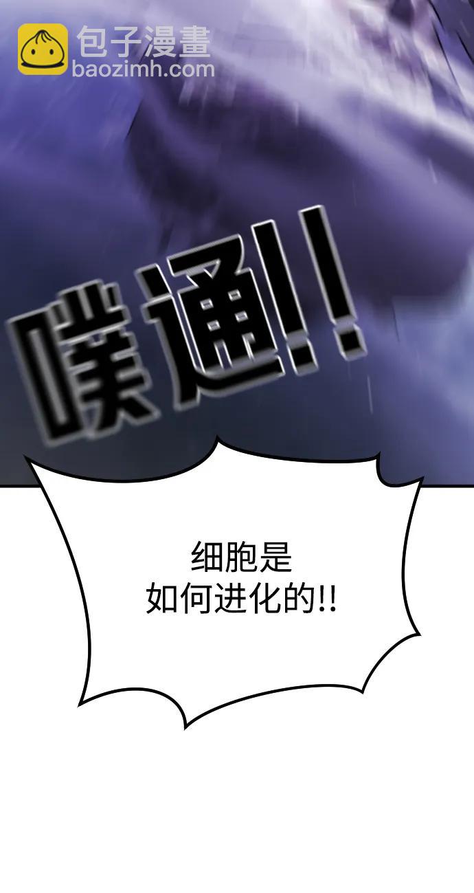 末日危機 - 第121話(2/2) - 3