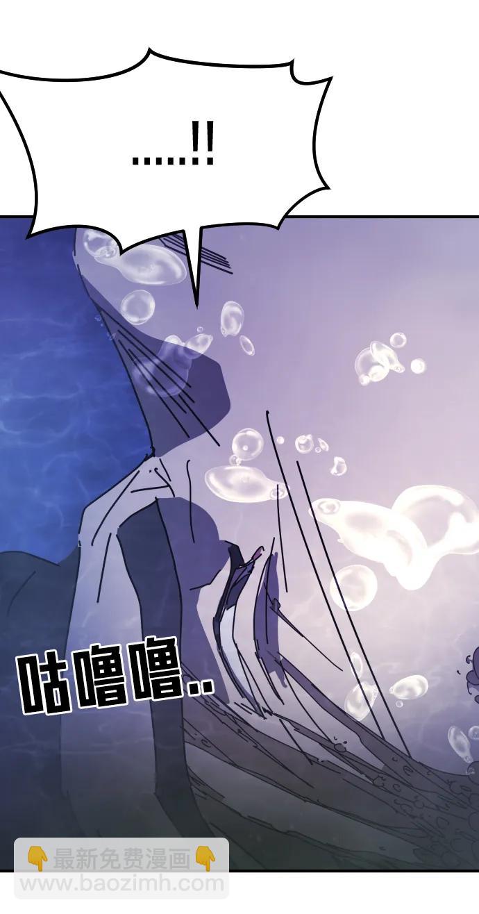 末日危機 - 第121話(2/2) - 5