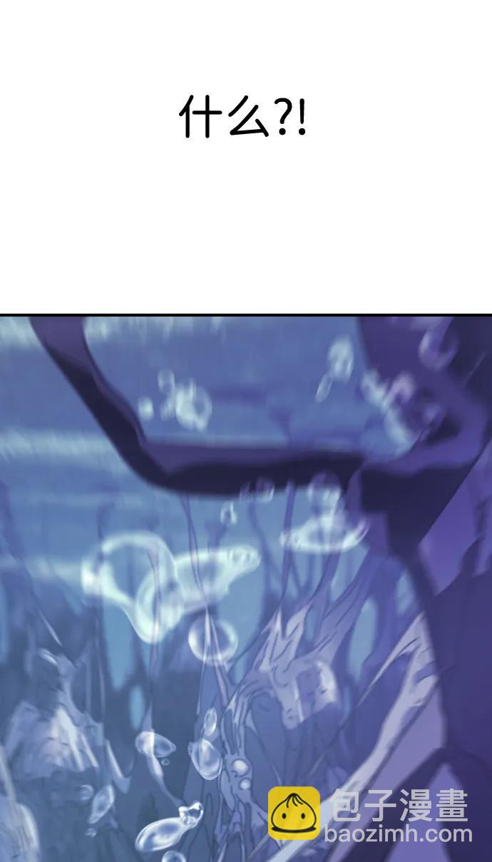 末日危機 - 第121話(2/2) - 6