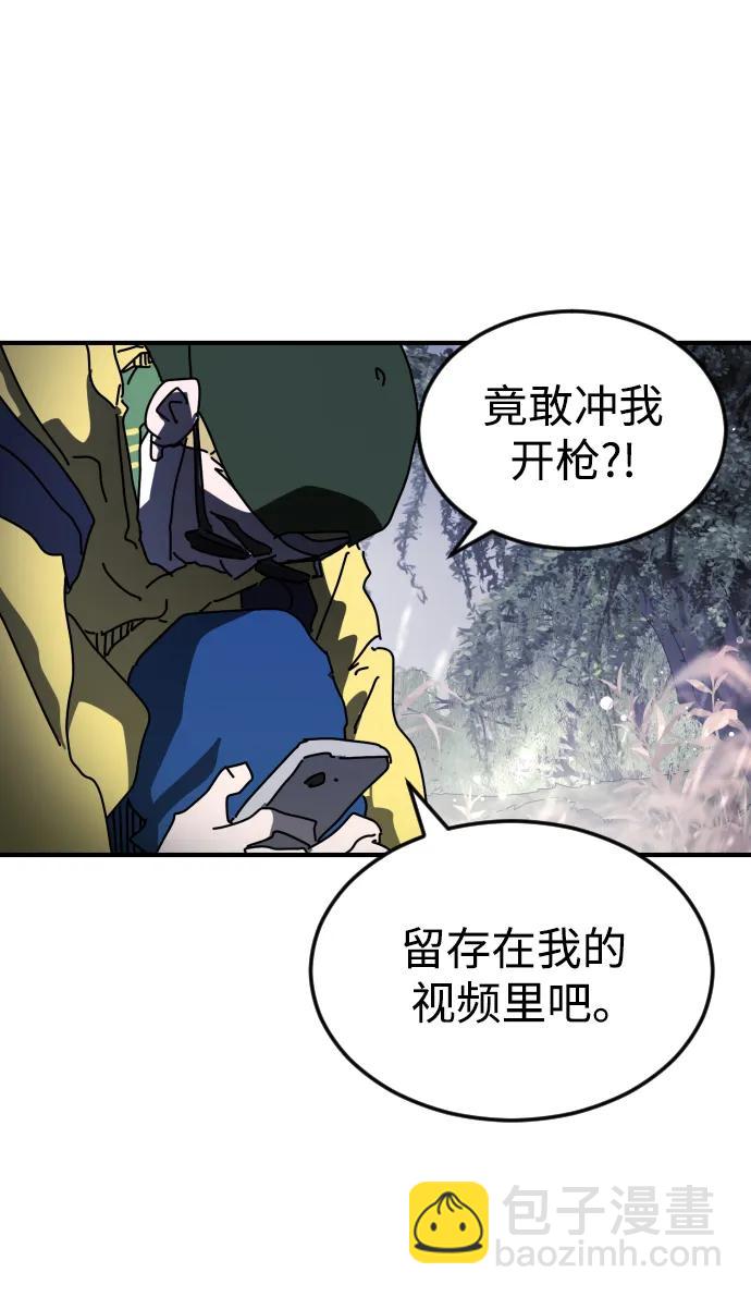 末日危機 - 第121話(1/2) - 8