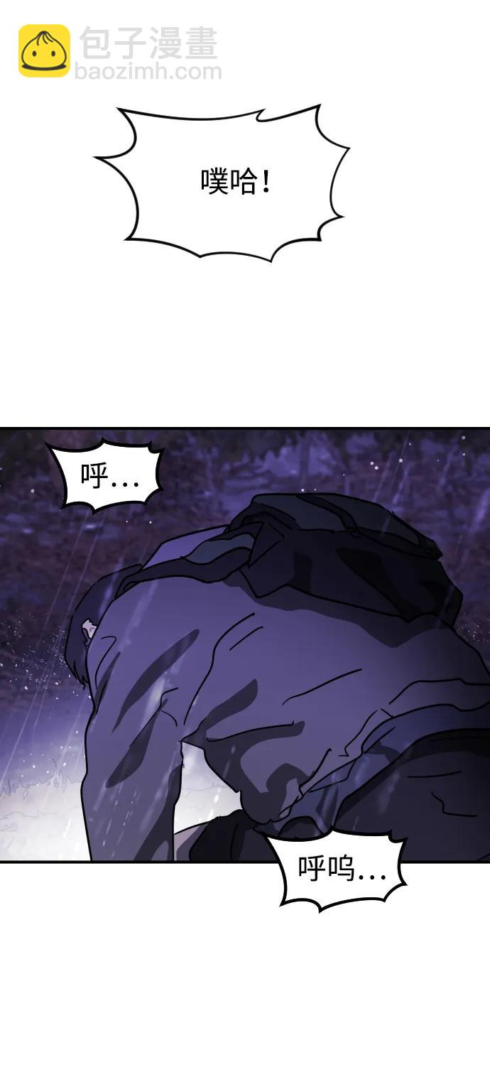 末日危機 - 第121話(2/2) - 3