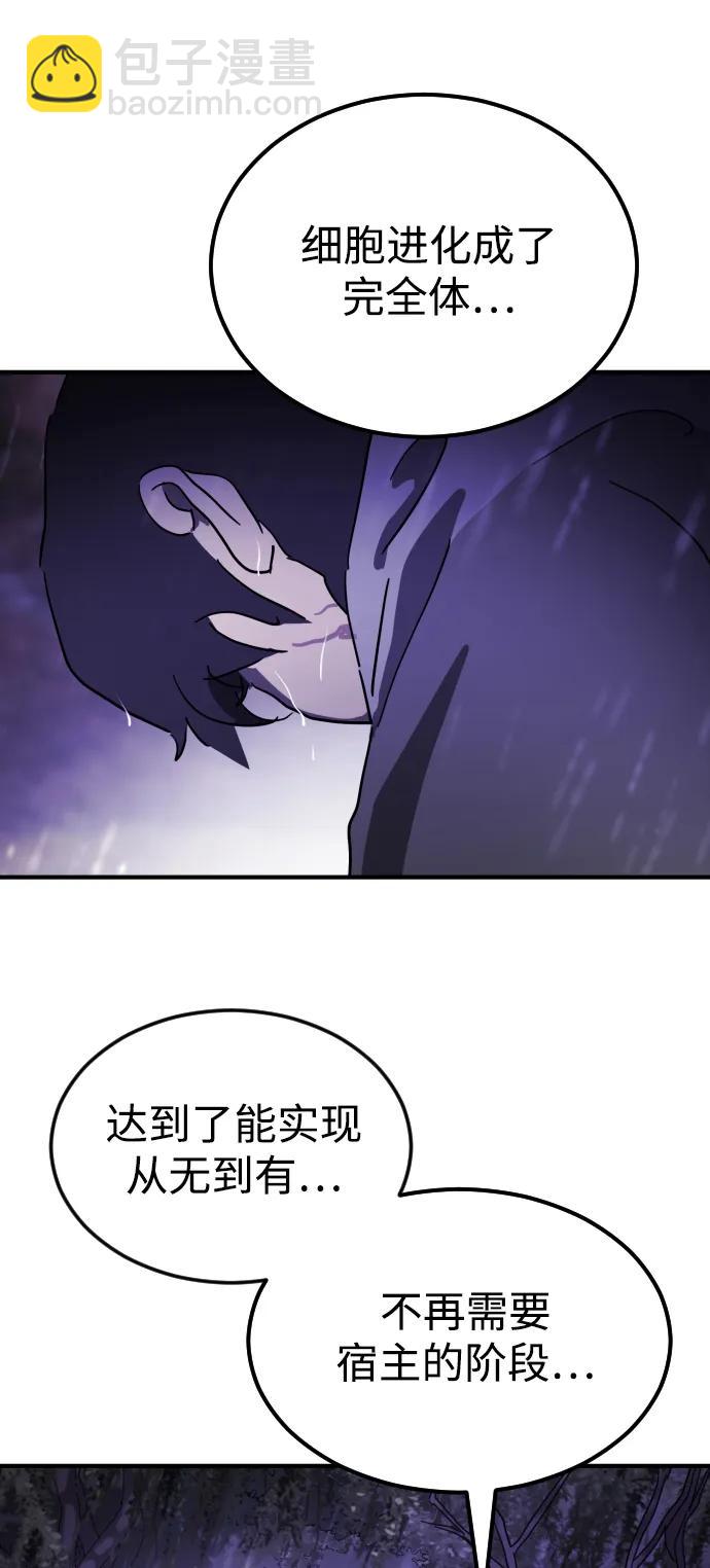 末日危機 - 第121話(2/2) - 4