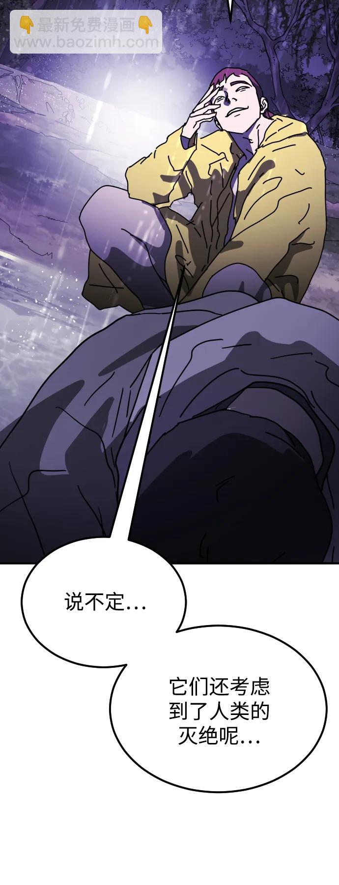 末日危機 - 第121話(2/2) - 5