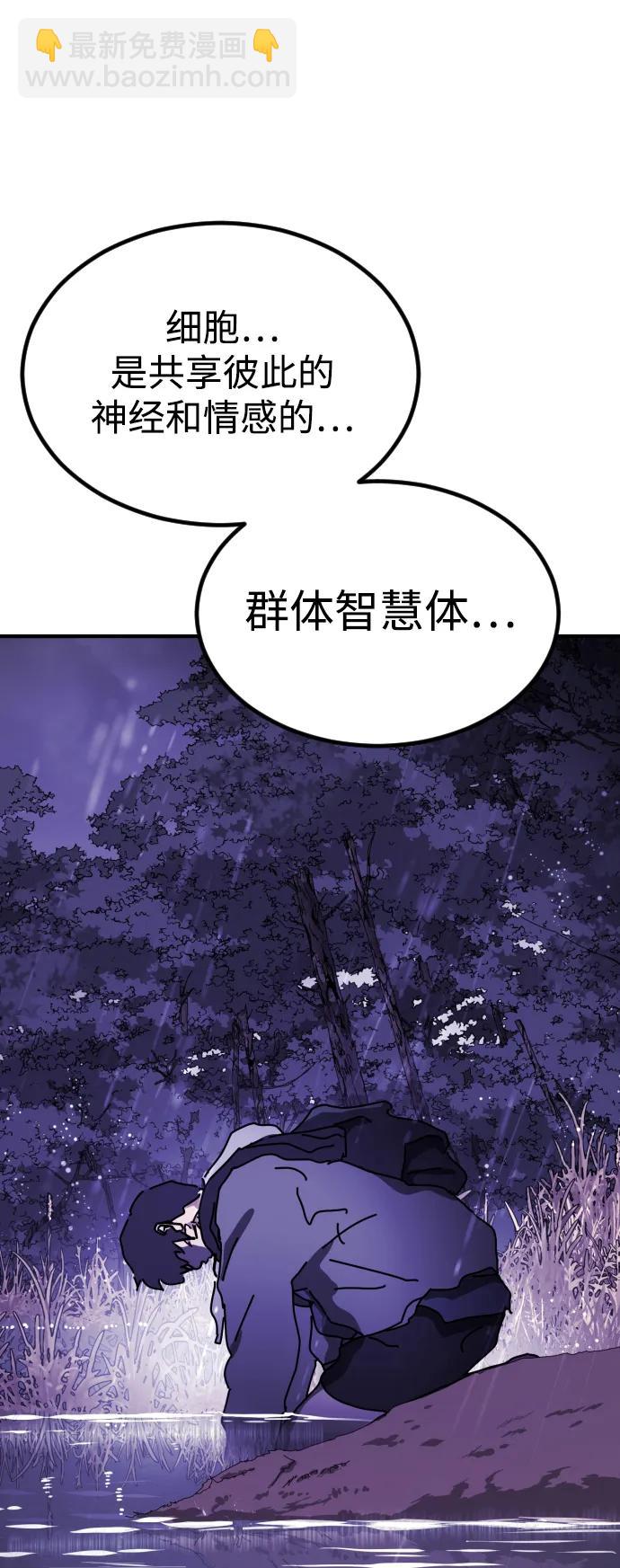 末日危機 - 第121話(2/2) - 6