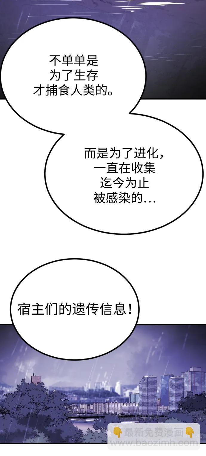 末日危機 - 第121話(2/2) - 7