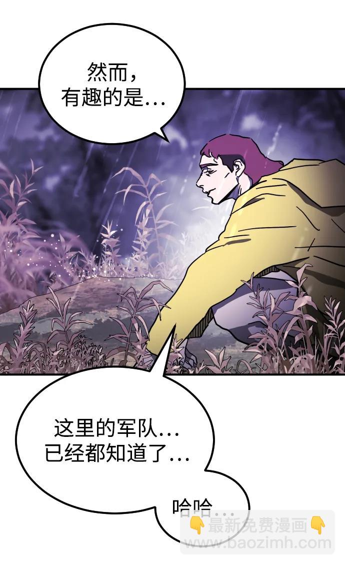 末日危機 - 第121話(2/2) - 8