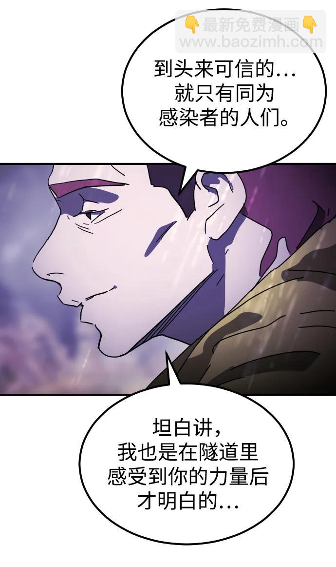 末日危機 - 第121話(2/2) - 1