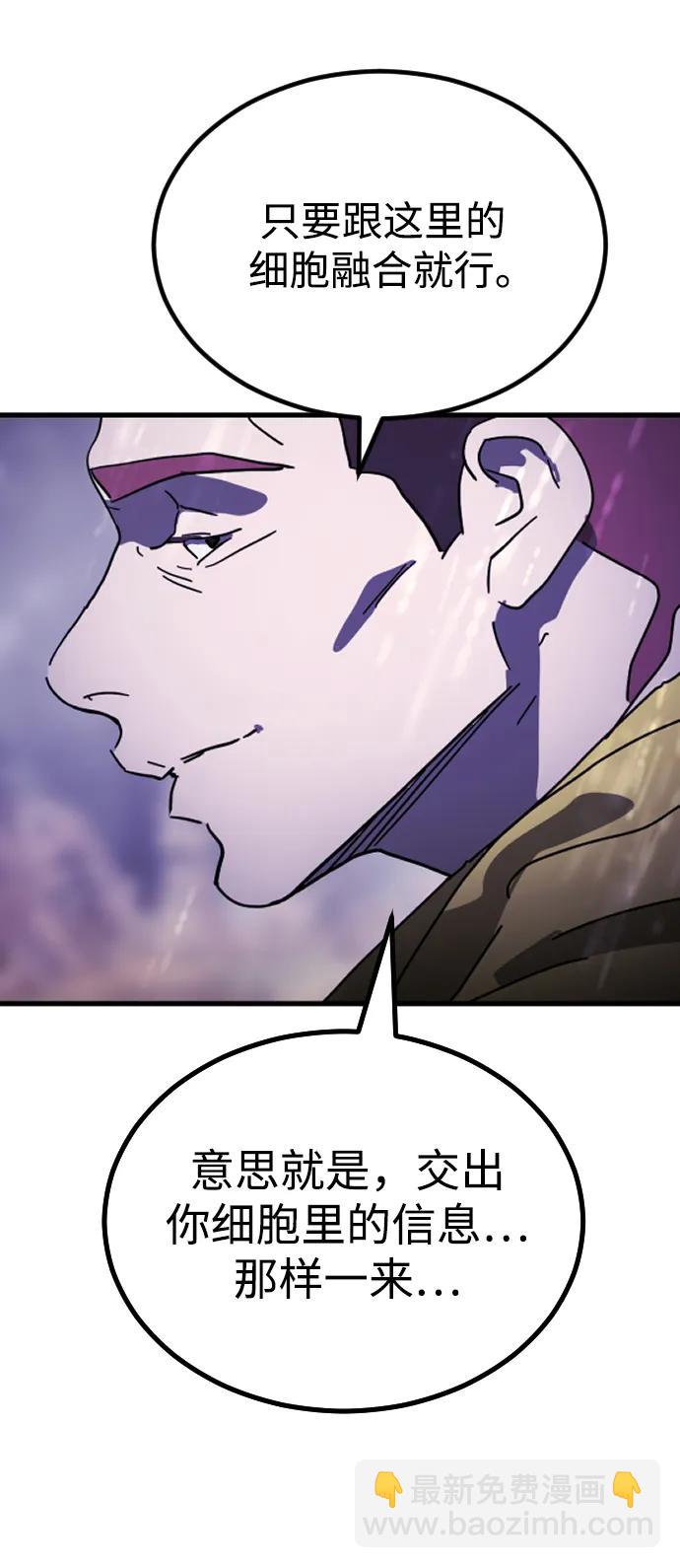 末日危機 - 第121話(2/2) - 3