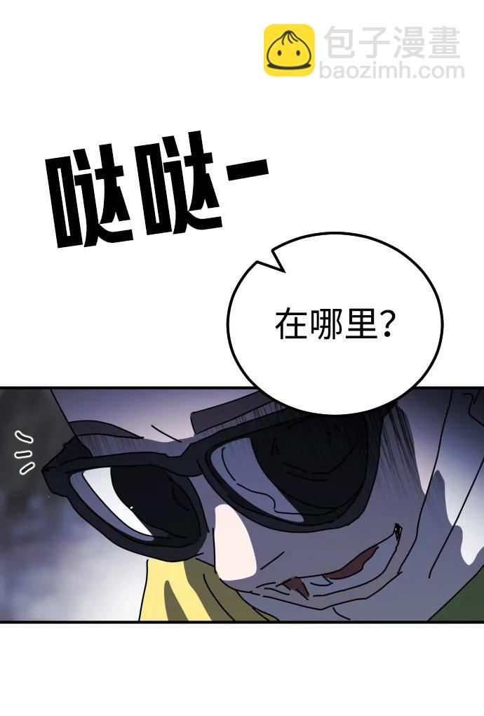 末日危機 - 第121話(1/2) - 1