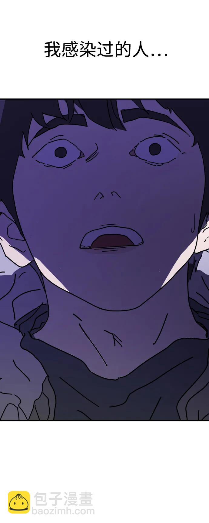 末日危機 - 第121話(2/2) - 6